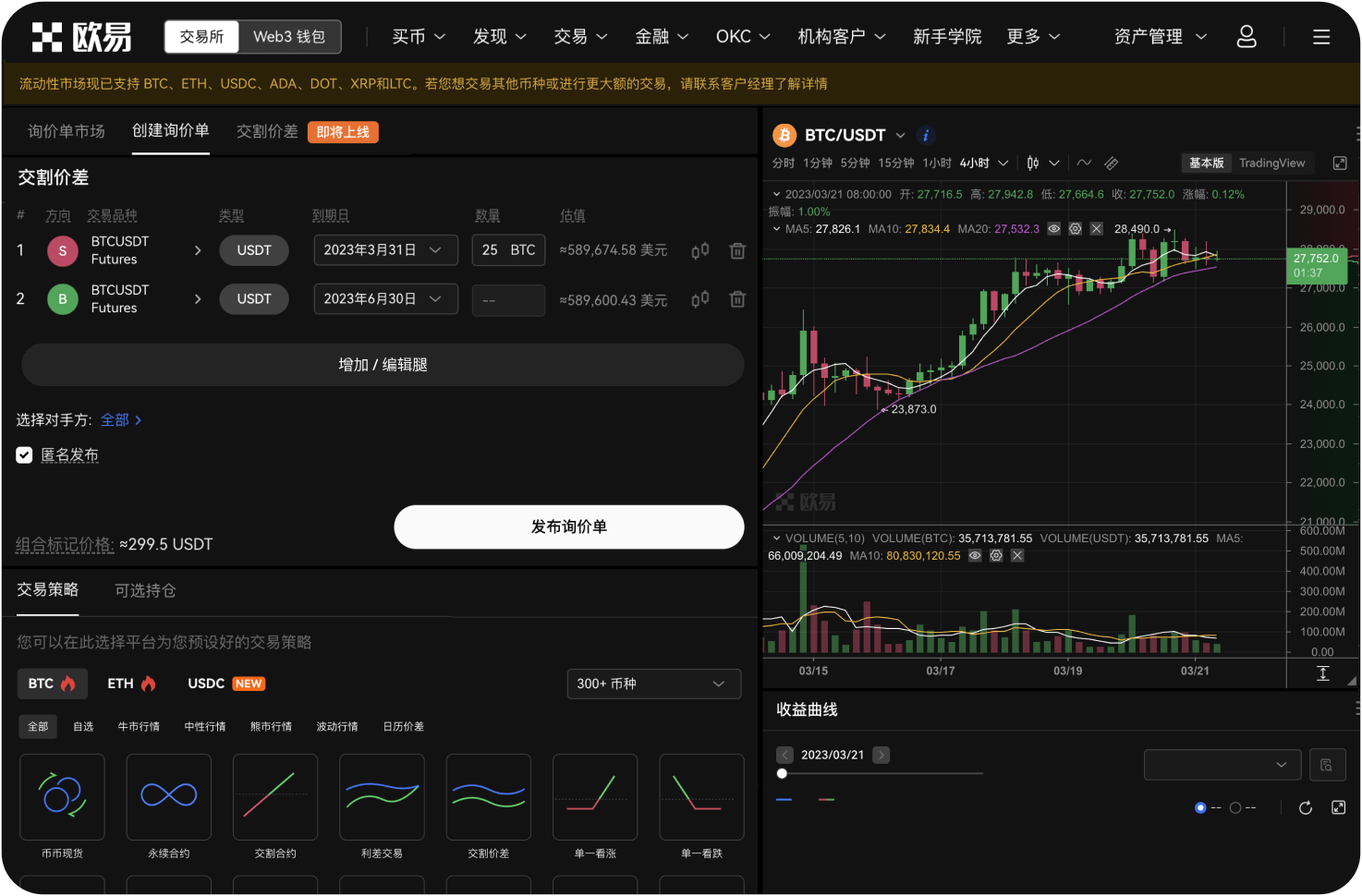 买卖矿机涉及增值税发票犯罪吗